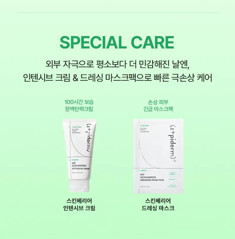 [장벽탄력/PDRN] 지피덤 셀트리온EGF 스킨베리어 하이드로 수분앰플 30ml 상세페이지 25